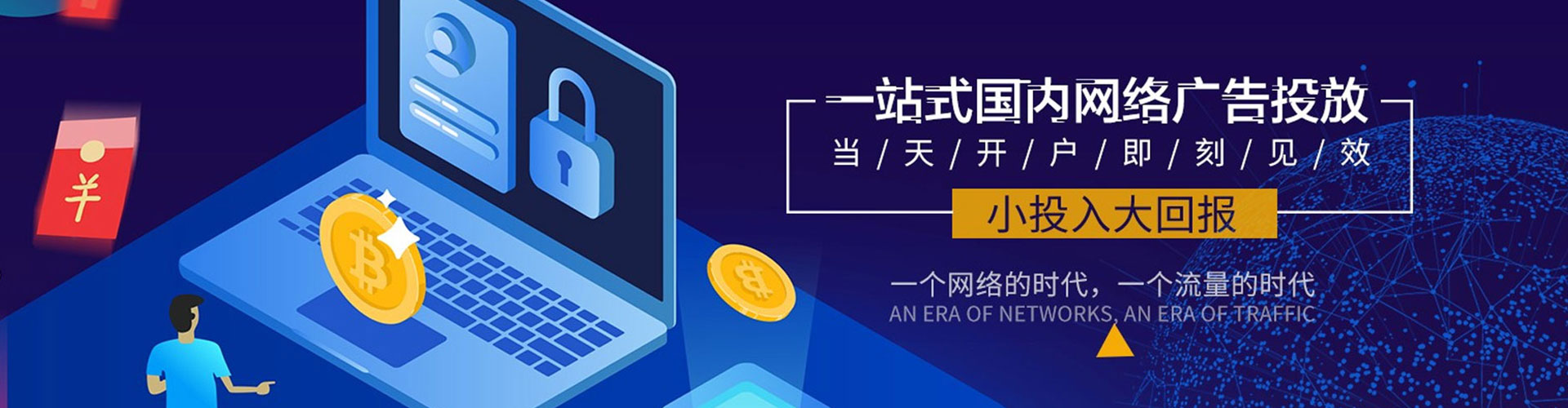 宜宾信息流运营